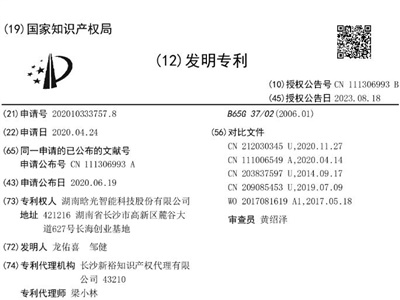 技術(shù)創(chuàng)新再結(jié)碩果，晗光智能又添六項專利